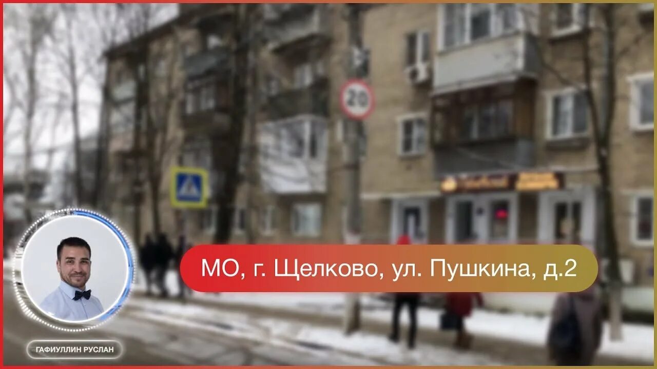 Щелково, ул. Г щелково я линия. Щелково ул буровая д3. Щелково въезд в город. Щёлково московская область.