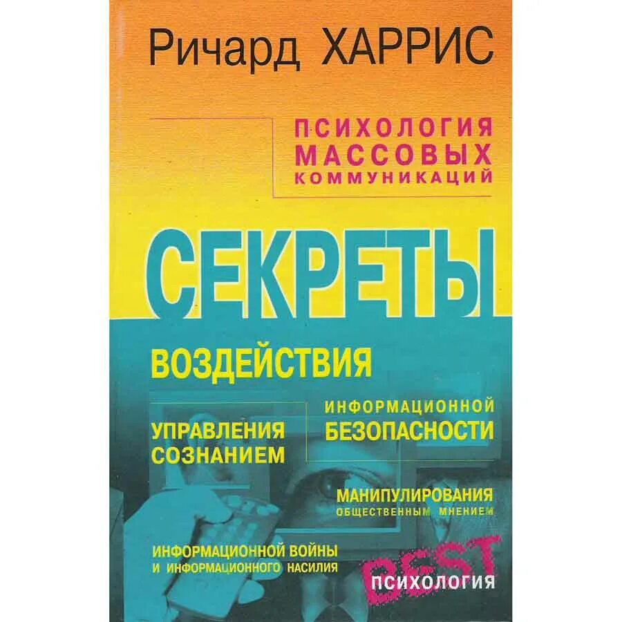 методы управления сознанием. квантовая психология управление сознанием. зомбирование человека. квантовая физика в психологии. психология управление сознанием.
