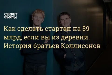 Братья истории из жизни