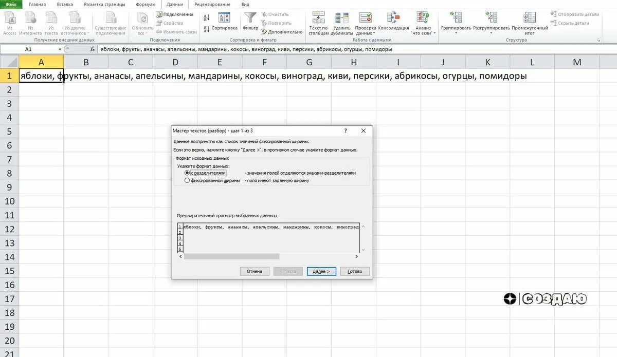 Как разбить текст в эксель по столбцам. Вывод в excel. разбивка по столбцам в excel. эксель текст по столбцам. текст по столбцам в excel разделитель.