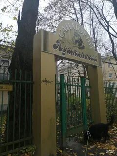 Пушкинская детская