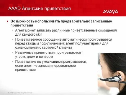 Агент получил сообщение