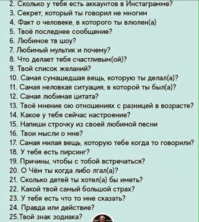 Вопросы для родителей с ответами. Какие вопросы задавать на аттестации сотрудников. Вопрос ответ для детей смешные. Вопросы для родителей. Какие можно задато вопросыдетям.