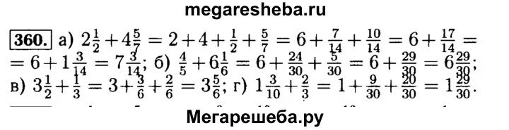 5 класс номер 360. Математика 6 класс номер 360. Математика 5 класс номер 360. Математика 5 класс задачник Бунимович 1 часть номер 360. Математика 5 класс номер 360,362.