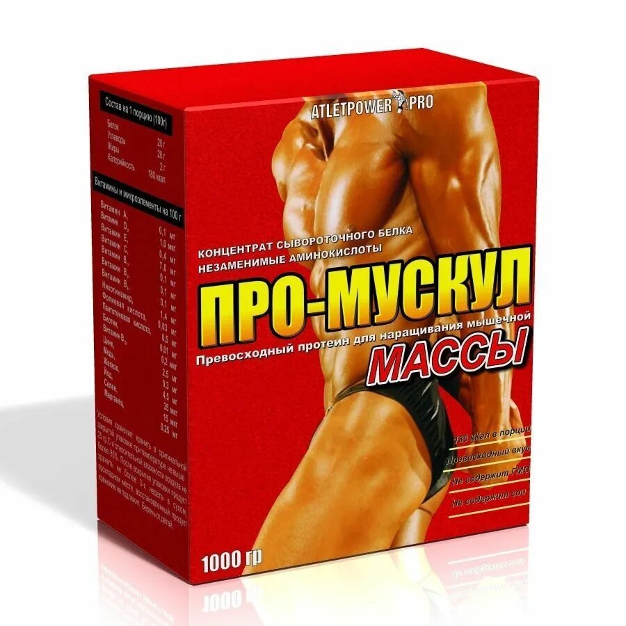 Масса набор что это. Sportpit atletpower protein атлетик протеин 1000 гр.. гейнер про мускул atletpower. таблетка для мускул. power для набора веса.