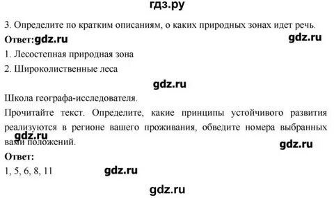 Контрольная работа по географии 9 класс таможняя
