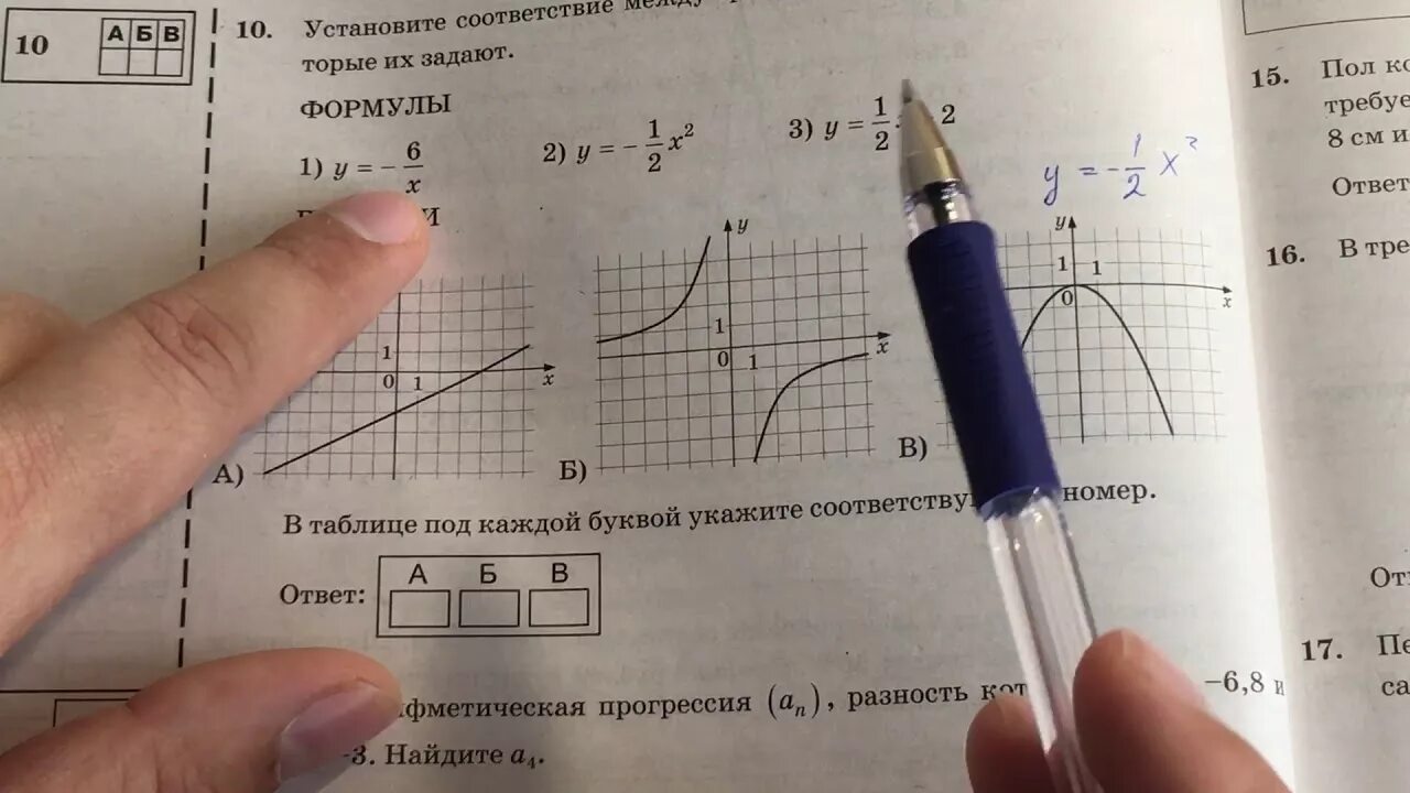 Подробный разбор огэ. Задание 10 ОГЭ математика. Разбор 10 задания ОГЭ по математике. Десятое задание ОГЭ по математике. Решение 10 задание ОГЭ по математике Ященко.