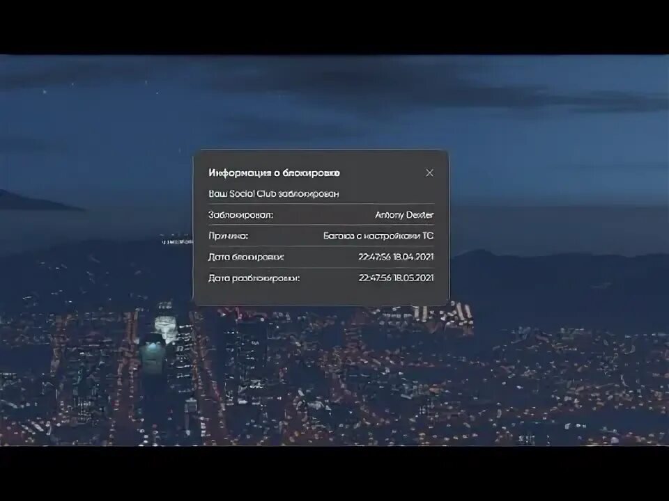 Как снять бан от easyanticheat gta 5 GTA 5 BANNED! HOW I GOT BANNED IN GTA 5! (GTA 5 ONLINE) YouTube