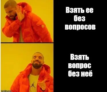 Me надел