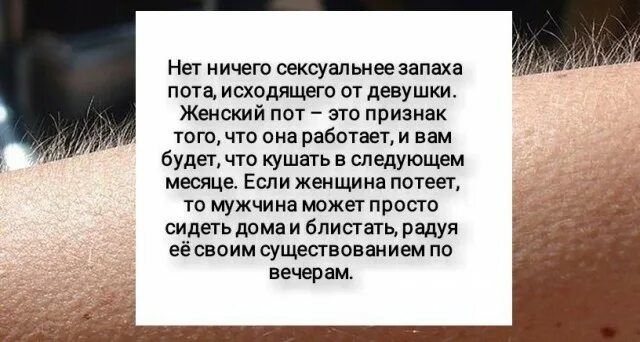 Потные подмышки девушки красивые. Девушка вытирает пот. Нравится запах пота. Нравится запах пота. Мокрые подмышки рисунок.