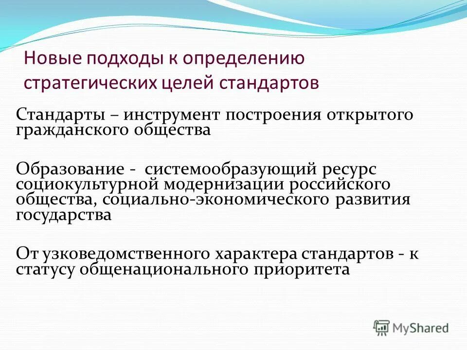 Термины в стратегии развития. Подходы к определению информации. Подходы к определению стратегии. Подходы к определению стратегии. Основные подходы стратегического управления.