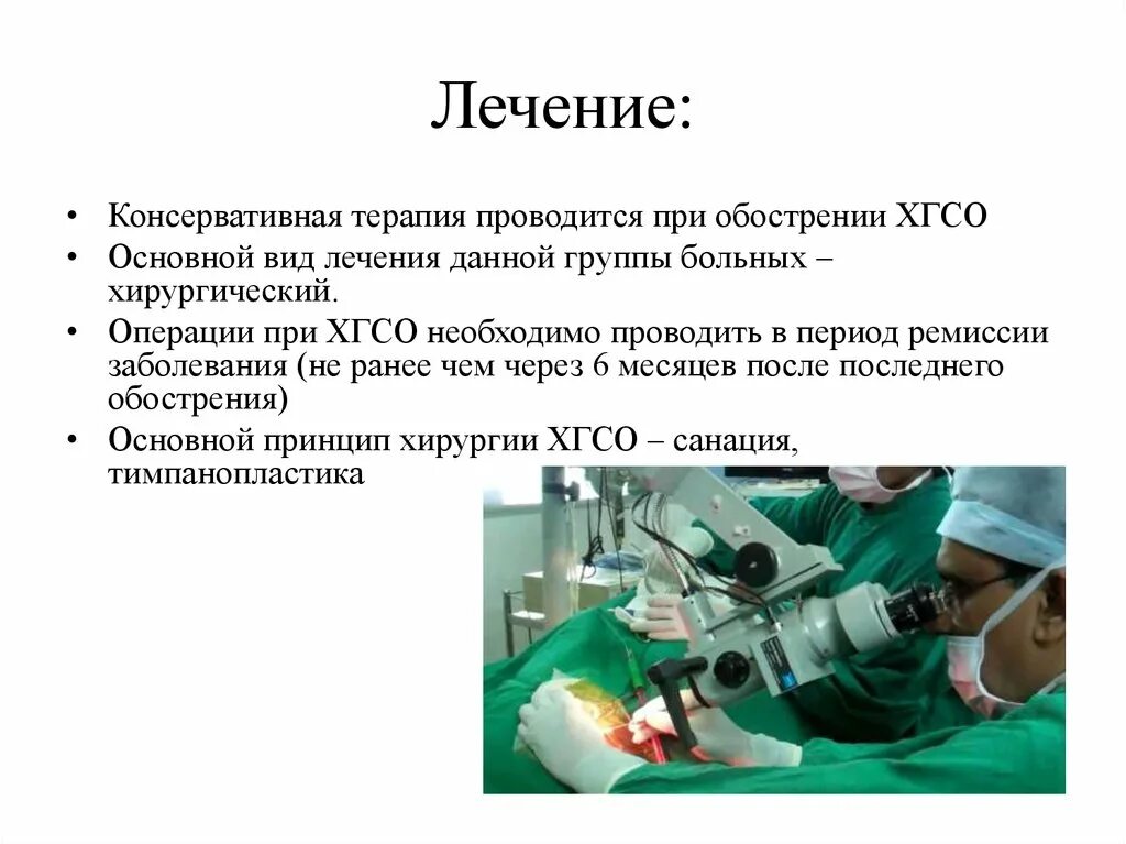 Консервативное лечение больного. Лечебно диагностические вмешательства виды. Лечебно диагностические вмешательства в хирургии. Диагностические операции основные виды. Виды лечения.