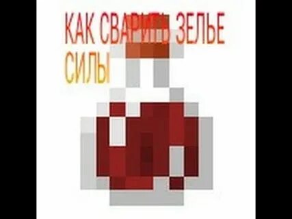 Как сварить все зелья