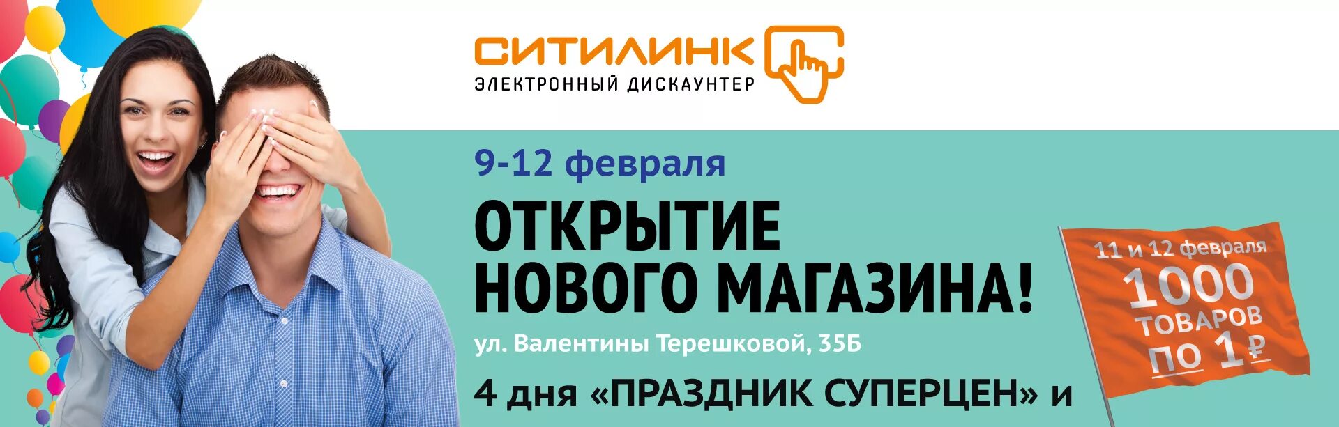 Ситилинк абытаевская 2. Абытаевская 2 красноярск магазин. Улица абытаевская красноярск. Ленинградский 1б железногорск красноярский край магазины. Ситилинк железногорск красноярский.