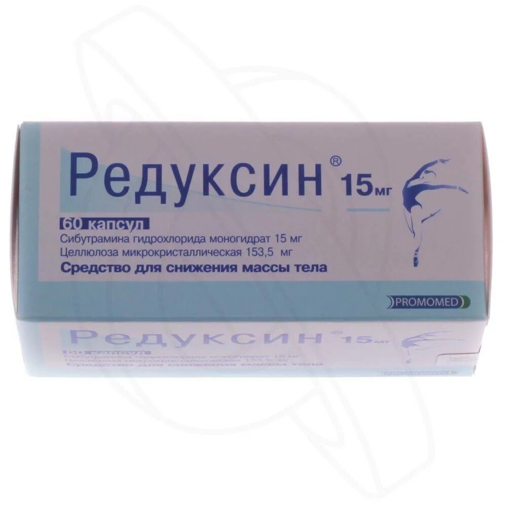 Редуксин 15мг таблетки. Таблетки редуксин 15. Редуксин таблетки для похудения 15. Капсулы для похудения редуксин 15 мг. Таблетки для похудения редуксин купить