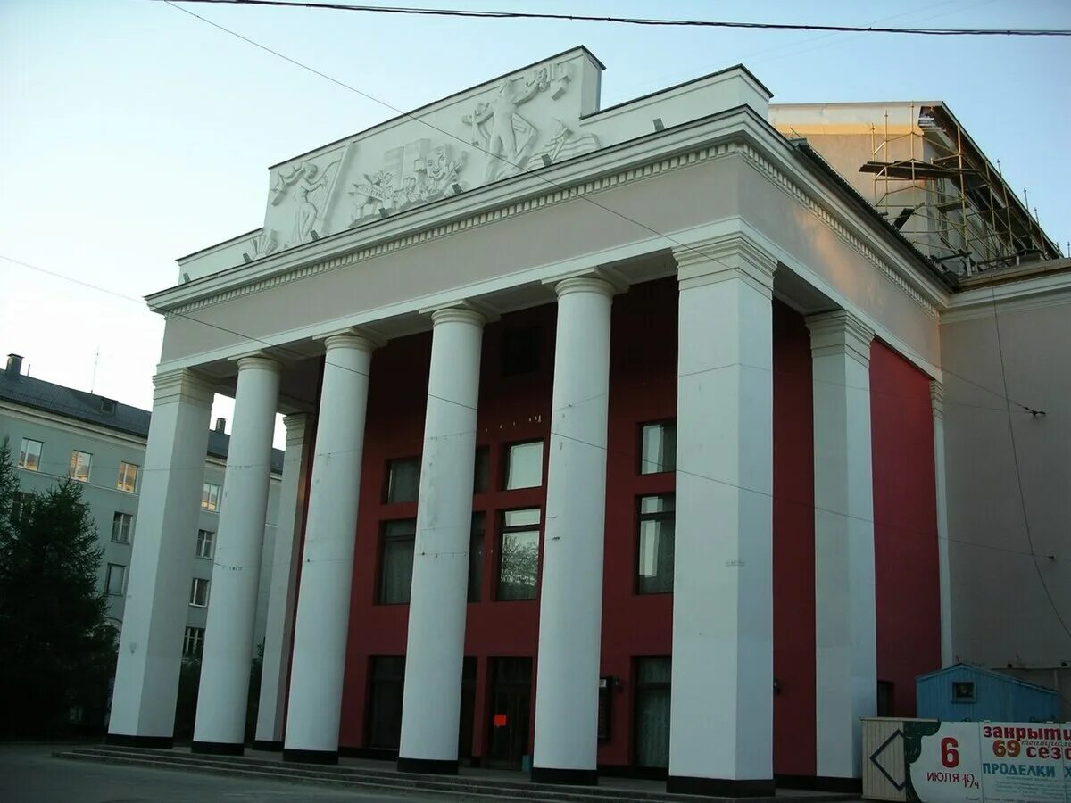 Мурманский областной драмтеатр. Мурманский областной драмтеатр. Мурманск мурманский драматический театр. Мурманский областной драматический театр мурманск. Мурманский областной драмтеатр.
