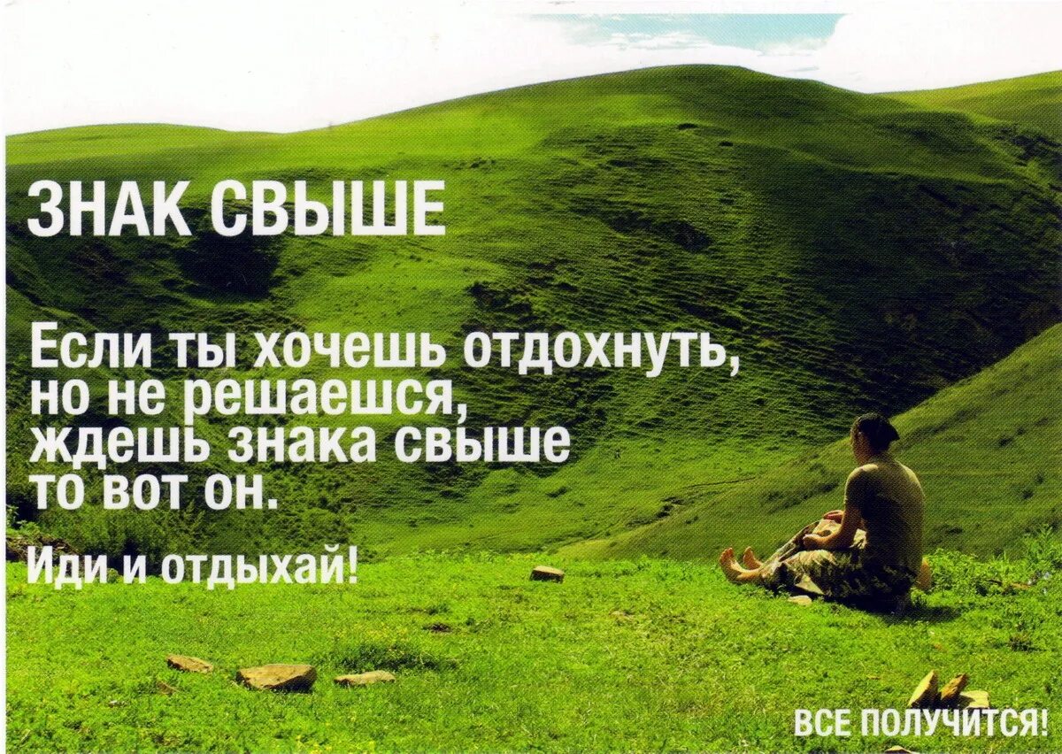 Быть причиной добрых перемен в чьей-то жизни. Данному свыше. Привилегия быть причиной добрых перемен в чьей-то жизни. Безусловная любовь. Блез паскаль самая большая привилегия.