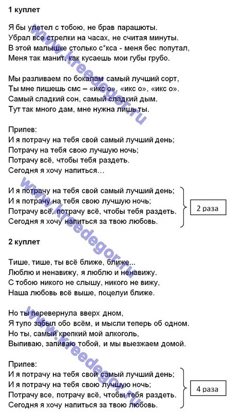 я люблю ненавижу песня текст. и я потрачу на тебя свой самый лучший день. открытка с егором кридом на др. день рождения крида. песня егора крида потрачу.