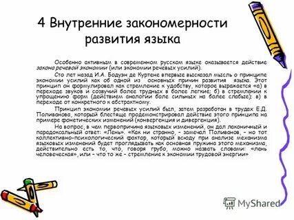 Внутренняя закономерность