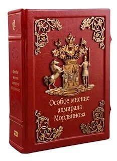 Особенный н