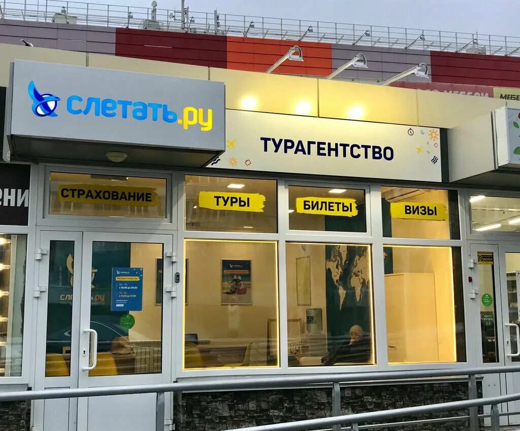 верхнеполевая 1/16 ульяновск. турагентство ульяновск. туристические агентства ульяновск. верхнеполевая 17 ульяновск. турагентство волна ульяновск.