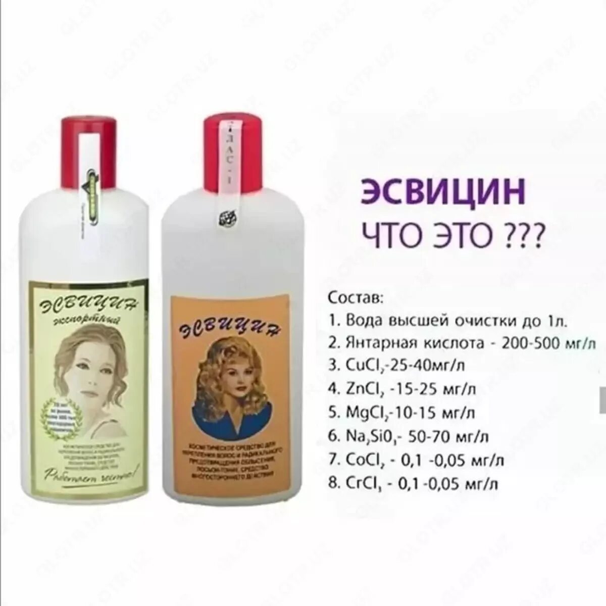 Как пользоваться эсвицином
