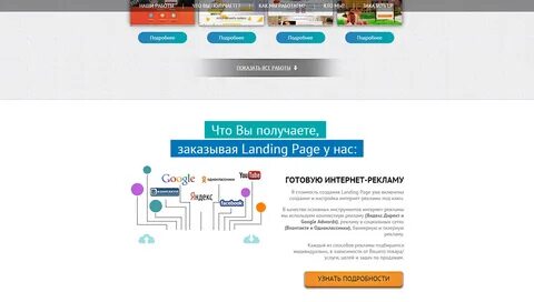 Buy landing