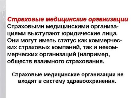 Страховщиками могут быть