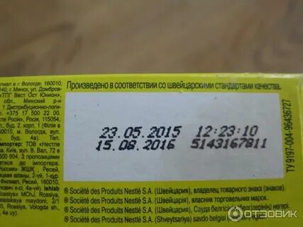 Крупа после срока годности