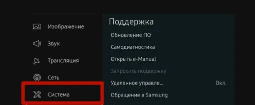 Как выключить голосовой помощник на телевизоре самсунг. Как убрать голосовое сопровождение на телевизоре. Отключить голосовой помощник на телевизоре самсунг. Как отключить на телевизоре самсунг голосовое сопровождение.