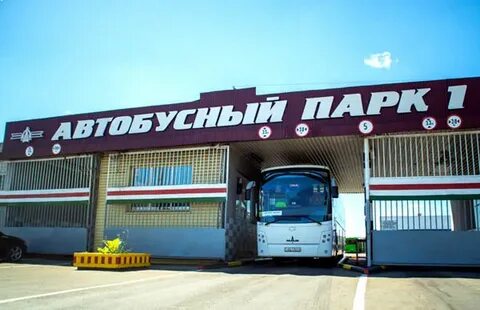 Автобусный парк могилев
