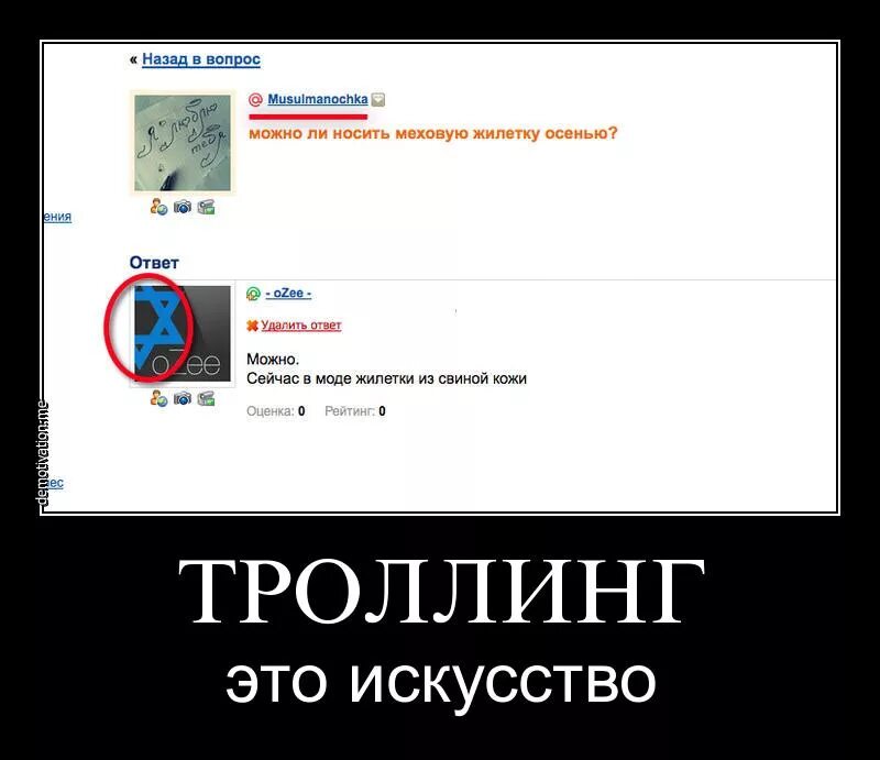 Мы делаем троллинг. Троллинг примеры. тонкий троллинг. троллинг в интернете примеры. что такое троллить простыми словами.
