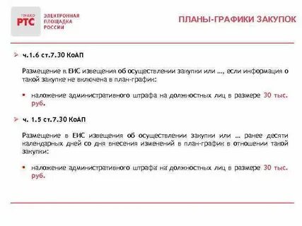 Извещение об осуществлении закупки