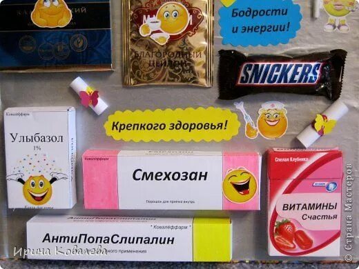 Необычные подарки на др подруге. Необычные подарки на др подруге. Оригинальный шуточный подарок подруге. Необычные подарки своими руками. Подарок прикол для подруги на день рождения.