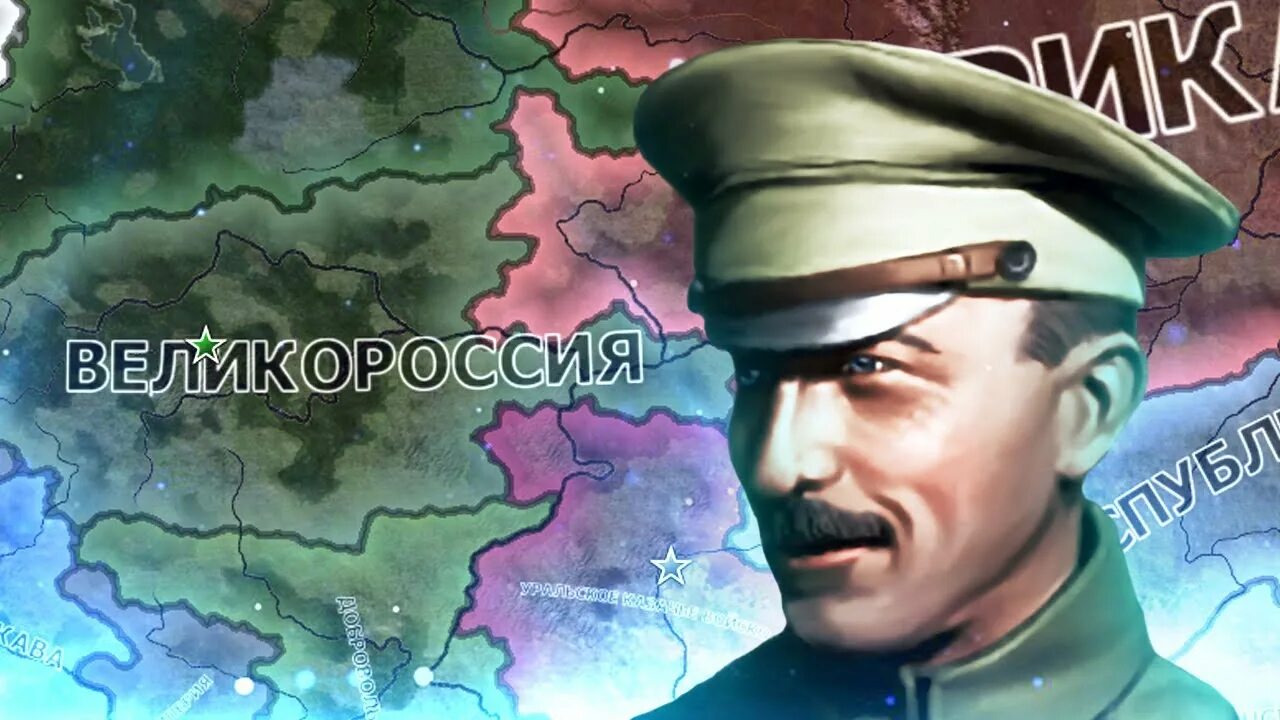 Главное судьба россии. Судьба России. Hoi4 Rise of Russia. Hoi4: Rise of Russia КВЖД.