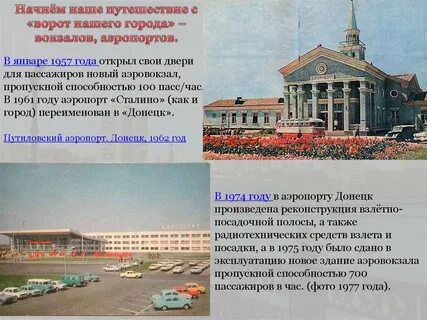 Бывшее название донецка