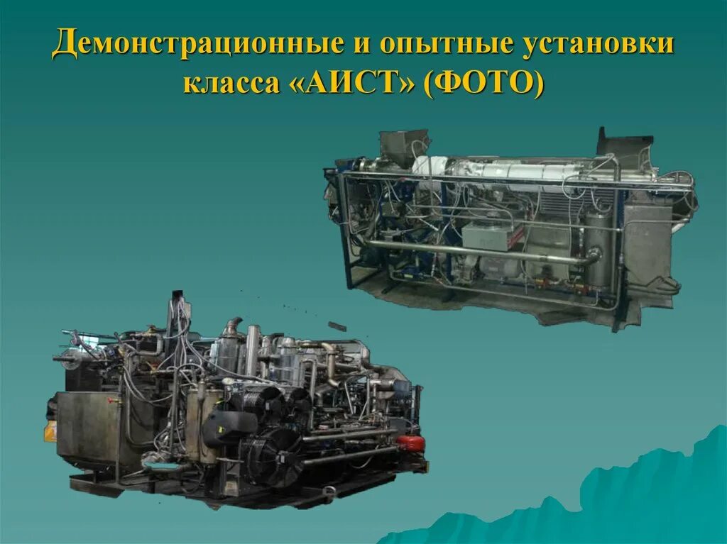 Установка class. Аист 200. установка &quot;аист-200&quot;. аист-1300. установка аист.