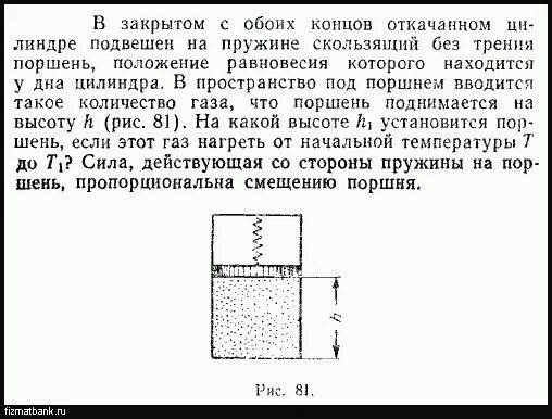 Задачи на поршни физика. Задачи на поршень в цилиндре. Цилиндр с поршнем физика. Цилиндр с закрытым поршнем.