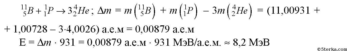 Определите энергию ядерной реакции. Определить энергию, выделяющуюся при ядерной реакции:. Выделение энергии при ядерных реакциях. Вычислить энергию реакции. Рассчитать энергию ядерной реакции.
