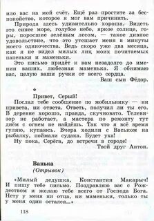Ответ по русскому языку учебнику виноградовой