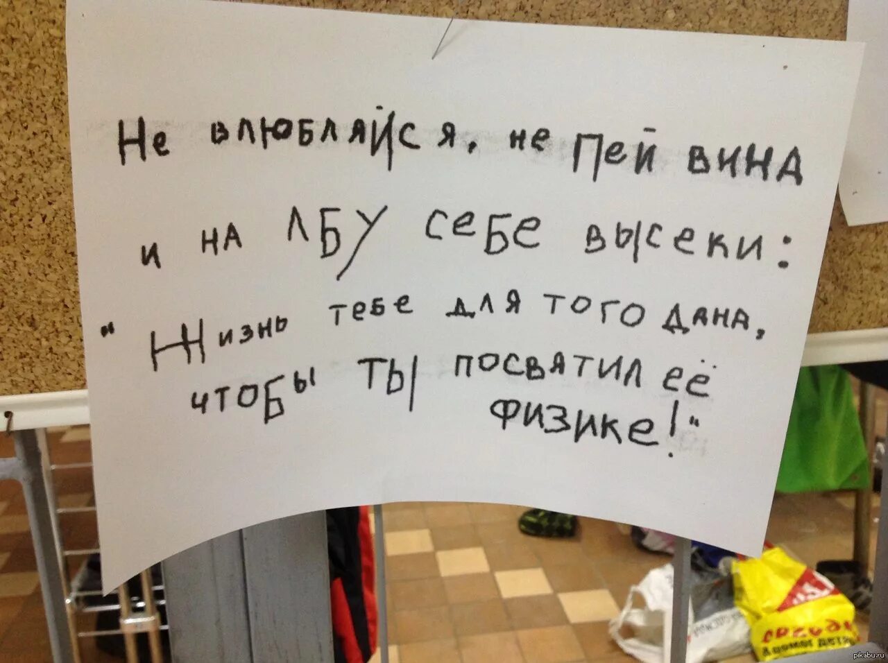 Пророчество бродский текст. Не влюбляйся милая. Не влюбляйся милая. Не влюбляйся не романтик. Не влюбляйтесь цитаты.