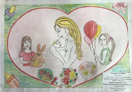 Конкурс семейные ценности