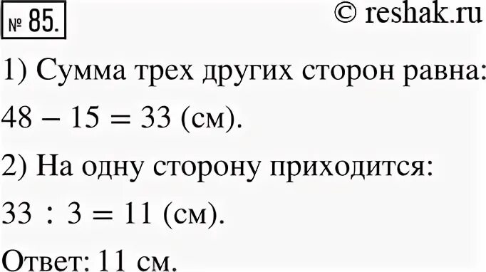Каждый из 11 учащийся