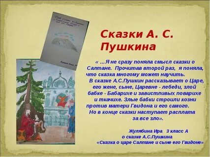 Сказка без конца 3