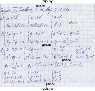 Алгебра 8 класс дидактические материалы контрольные работы