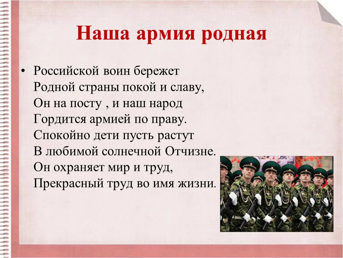 Интервью 3 класс окружающий мир. Проектная работа кто нас защищает 3 класс. окружающий мир 3 класс 2 часть проектная работа кто нас защитит. те кто нас защищает проект 3 класс окружающий. кто нас защищает 3 класс окружающий мир проект план проекта.