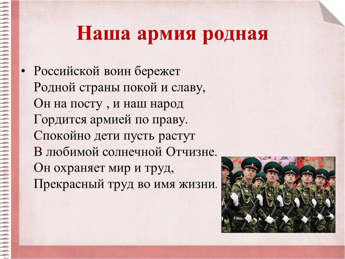 Проектная работа кто нас защищает 3 класс. Окружающий мир 3 класс 2 часть проектная работа кто нас защитит. Те кто нас защищает проект 3 класс окружающий. Кто нас защищает 3 класс окружающий мир проект план проекта.