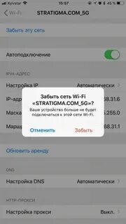 Iphone не подключается к вай фай