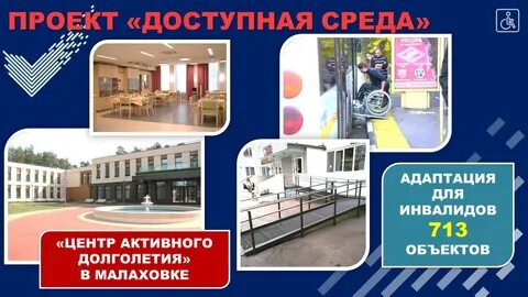 Название центр для инвалидов