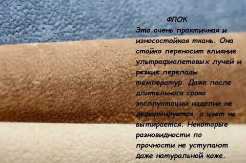 Условие флоке